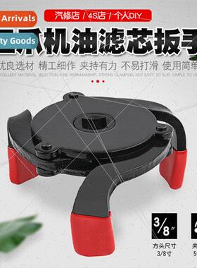 Car filter wrench three-jaw oil filter removal installation