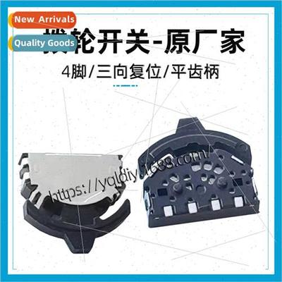 Four-legged flat tooth toggle swch Long handle short handle