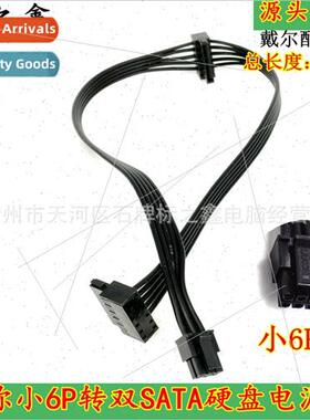 适用 Dell Mini Small 6P hard disk power cable motherboard 6P