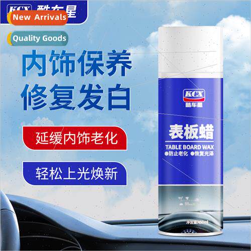 Cool Car Star Panel Wax Instrument Polish Car Seat Leather C