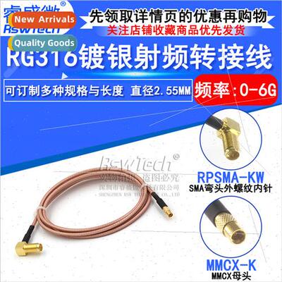 RG316 RF adapter cable SMA elbow outer screw inner pin to MM