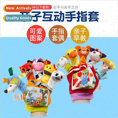 Baby cartoon animal finger puppet wh cloth book ringing pape