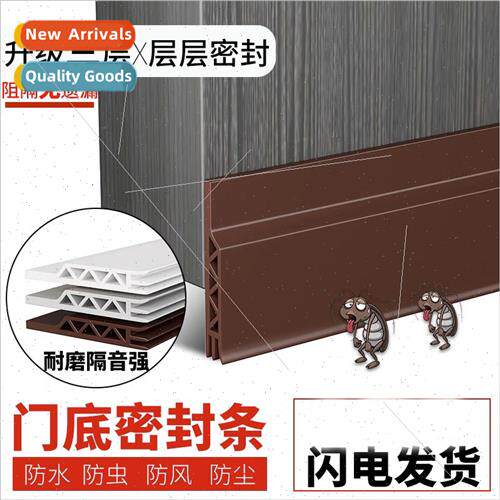Door seam door bottom sealing strip self-adhesive soundprobu