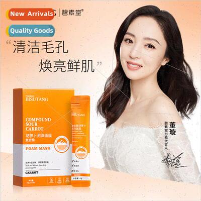 Complex Acid Carrot Foam Mask Applicator Bubble Deep Cleansi