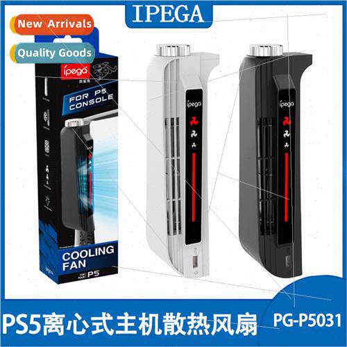 PS5 console cooling fan cooling centrifugal fan three wind e