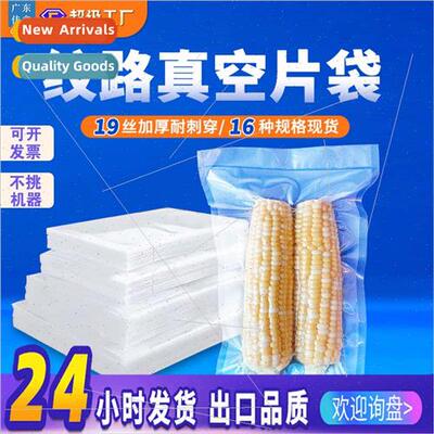Textured Vacuum Bags Merchant Pumped Deli Bags Nylon Plastic