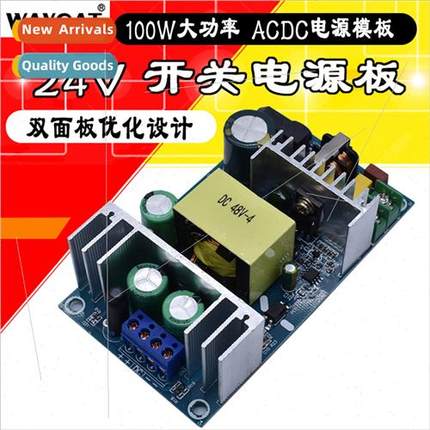 48V 200W Swching Power Supply Board AC100-240V to DC48V 2A3A