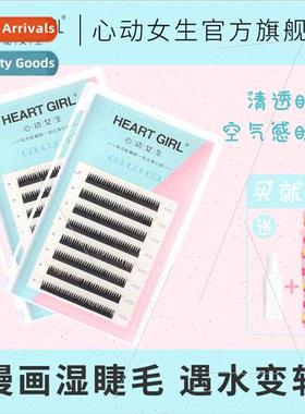 Manga Wet False Eyelashes Pure st Imp Imp Married Camellia T