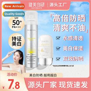 spf50 whening sunscreen waterproof sweat refreshing -greasy