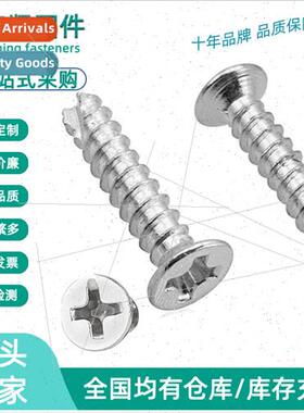 304 flat head cross flat tail cut tail self-tapping screws k