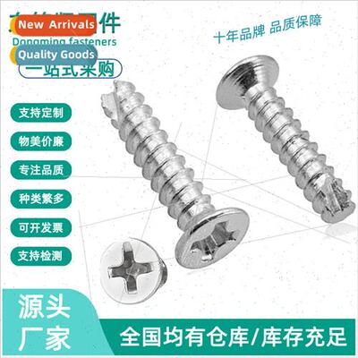 304 flat head cross flat tail cut tail self-tapping screws k