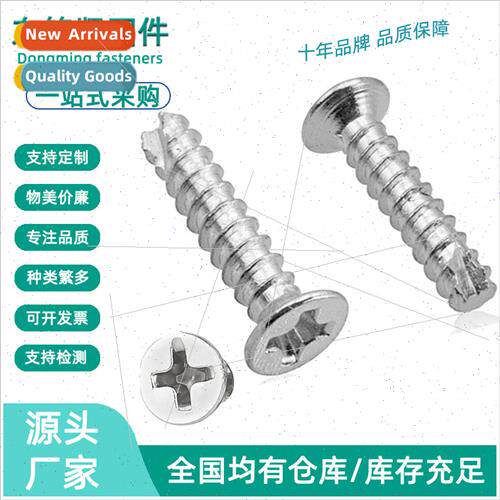 304 flat head cross flat tail cut tail self-tapping screws k