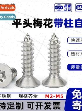 304 Flat head plum blossom self-tapping screws wh posts plum