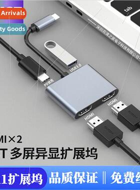 type c 4-in-1 to dual hdmi+usb3.0+pd fast charging 4K HD con