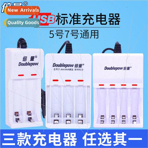 Battery charger USB 4-slot battery charger can charge No. 7