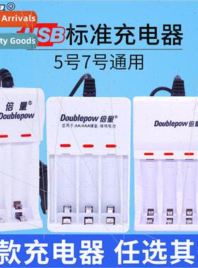 Battery charger USB 4-slot battery charger can charge No. 7