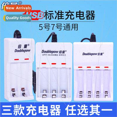 Battery charger USB 4-slot battery charger can charge No. 7