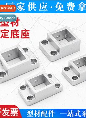 Aluminum quadrilateral flange fixed base Connection block 30