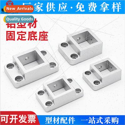 Aluminum quadrilateral flange fixed base Connection block 30