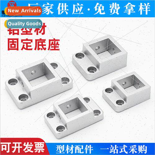 Aluminum quadrilateral flange fixed base Connection block 30