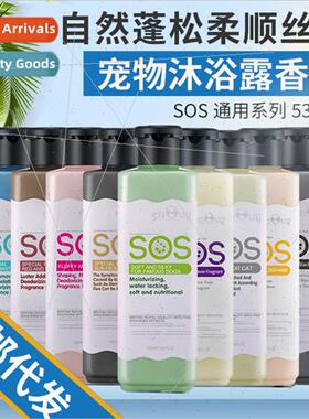 ENO SOS Pet Shower Gel 530ml Cat Shampoo Bath Softening Odor