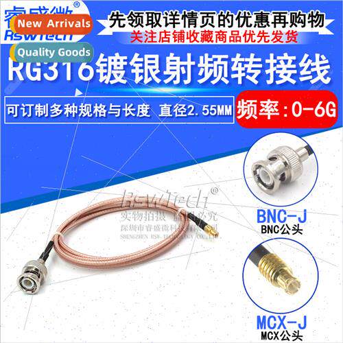 RF connection patch cable Q9 male to MCX male BNC oscillosco