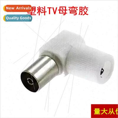 Cable TV Plug Bend 90 Degree TV RF Elbow Antenna Female TV F