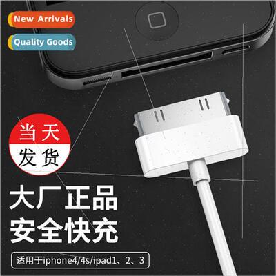 适用Apple 4S data cable iphone4 charging cable ipda3 tablet