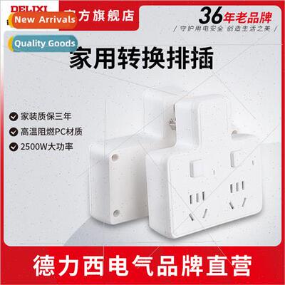 Electrical socket power conplug wireless one to two one to t