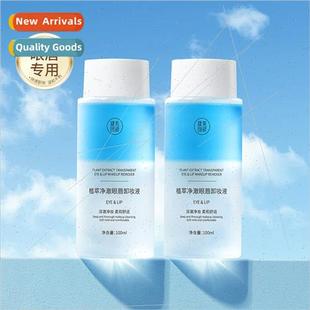 Eye & p Makeup Remover 125ml Face 3-in-1 Gentle Deep Cleanin