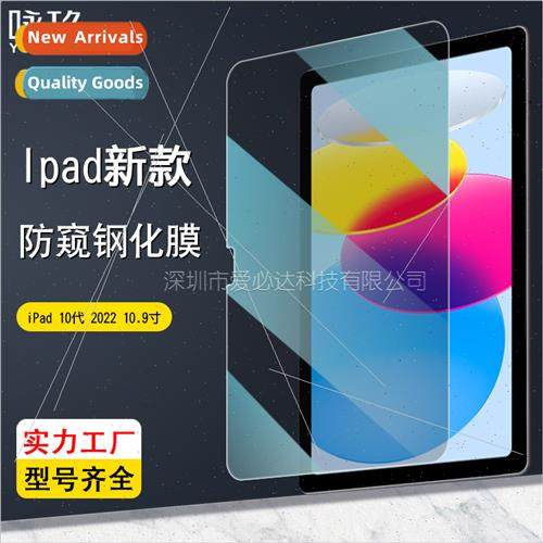 For ipad 10 10.9 tablet anti-peep tempered film apple mini4/