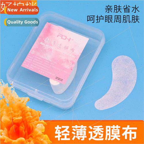 Disposable eye mask paper beauty salon special wet compress