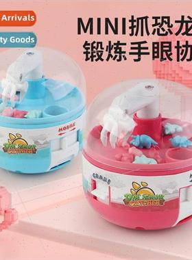 Children toys mini catch dinosaur machine twisted egg toys s