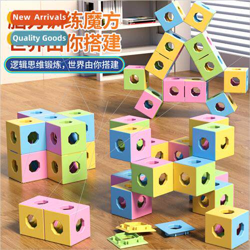 Variety blocks 3D geometry assembled Rubik cube children dec