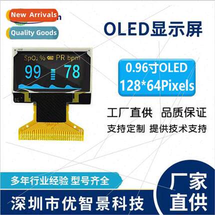 0.96 inch OLED display 30PIN oximeter SSD1306 LCD 12864 dual