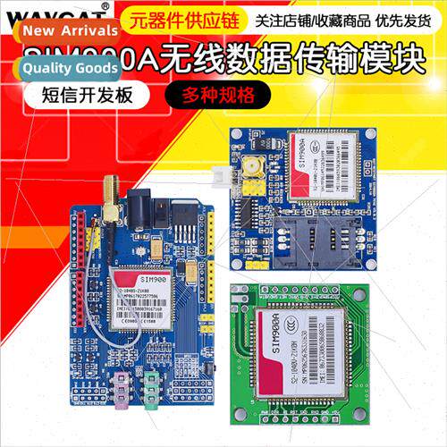 SIM900A Module\SMS\Development Board\GSM\GPRS\STM32\Wireless