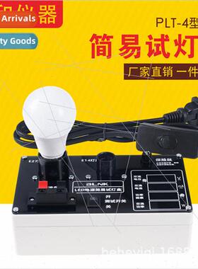 Lamp test bench wh power Wattage tester Power test instrumen