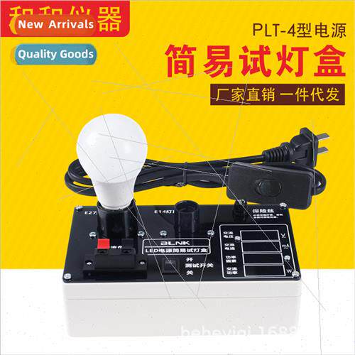 Lamp test bench wh power Wattage tester Power test instrumen