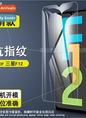 适用Samsung F12 Tempered Film Samsung Galaxy F12 Mobile Phon