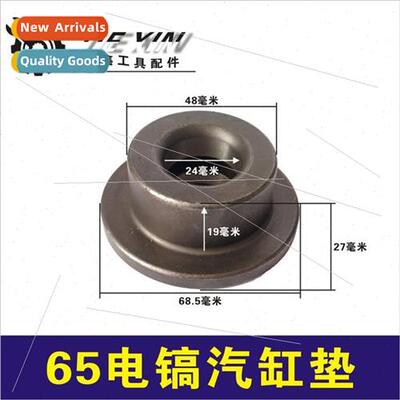 65 electric pick cylinder gasket repair 65/85/95 electric pi