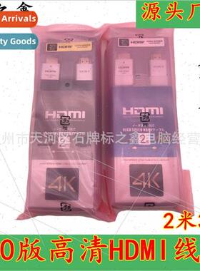 HDMI High Definition Cable 2m HDMI Cable 19+1 Flat Cable Box