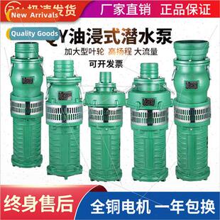 QY oil-immersed pump submersible pump high head industrial a