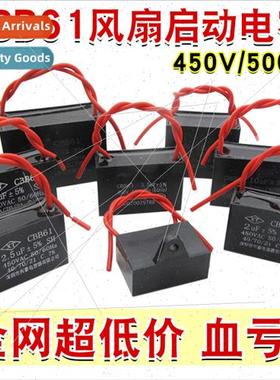 CBB61 fan start capacitor 1.2 1.5 1.8 2 2.2 2.5 3 4 5UF450V