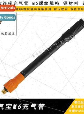 Inflatable asure inflatable tube M6 thread specification con