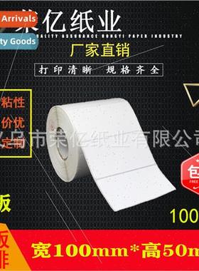 label printing paper barcode stickers 100*50*1000 2000 sheet