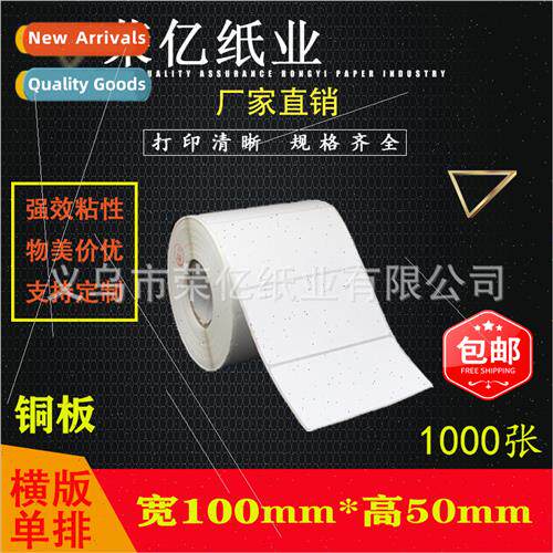 label printing paper barcode stickers 100*50*1000 2000 sheet