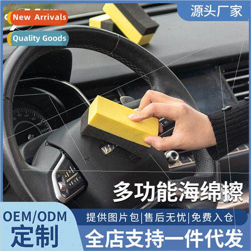 Automotive multi-function anti-dead-end EVA car cleaning spo