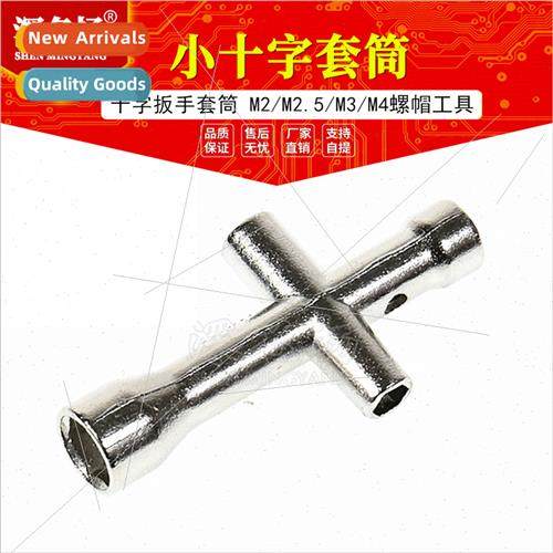 Mini Small Phillips Socket Phillips Wrench Socket M2/M2.5/M3
