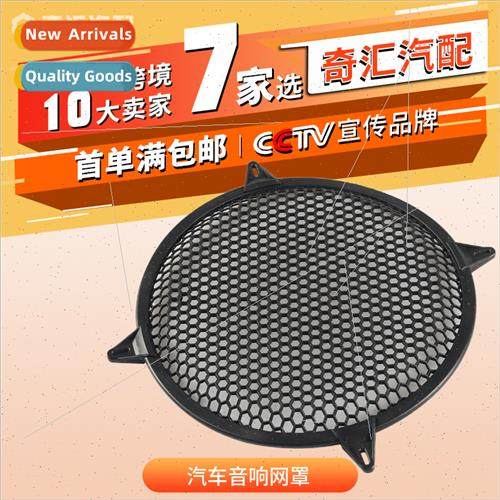 Car subwoofer mesh cover Speaker mesh cover Audio accessorie