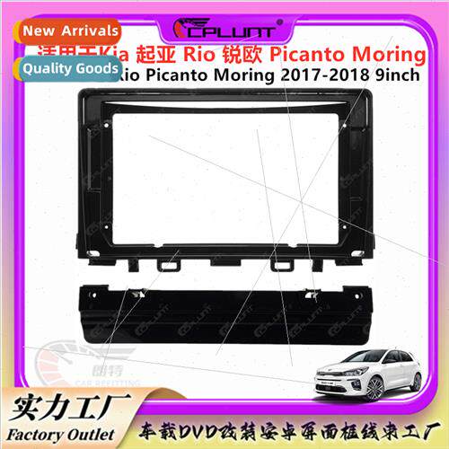 Car DVD panel cover frame audio modification适用KIA KIA PICA